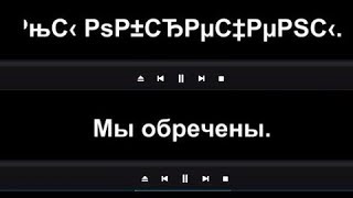 🚩 Субтитры русский шрифт кодировка русских букв