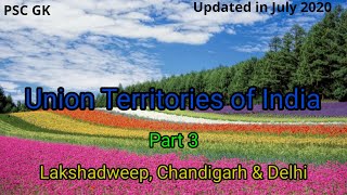 കേന്ദ്ര ഭരണ പ്രദേശങ്ങൾ പ്രധാന ചോദ്യങ്ങൾ Part3/Lakshadweep, Chandigarh & Delhi/PSC /UPSC GK / Updated