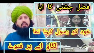 Fazal#chishti ka aba par fatwa vs mufti muneer abas by hafiz imran bandyalvi#imran