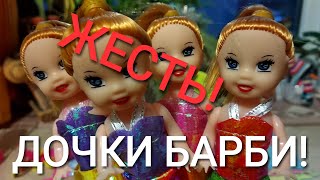 ЧУДОВИЩНО! Маленькая КУКЛА ДОЧКА БАРБИ ШТЕФФИ из Китая. Кукла с коляской, велосипедом, на роликах.