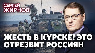 💥ЖИРНОВ: Армия РФ ПОШЛА ПРОТИВ СВОИХ под Курском. Мир в этом году ждете зря. Путин разозлил Трампа