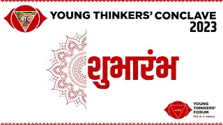 Young Thinkers' Conclave 2023, NLIU Bhopal | Inaugural Session