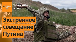 ⚠️ВСУ полностью захватили Суджу. Российский вертолет ударил по своей колонне? / Утренний эфир