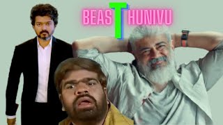 Thunivu & Beast Similarities | Ajith Kumar | Vijay