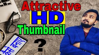 How to Make Attractive HD Thumbnail For YouTube Videos on SmartPhone | Attractive HD Thumbnail 2020