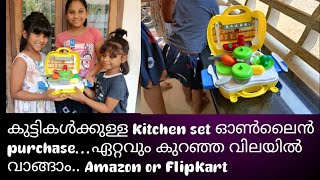 പെൺകുട്ടികൾക്ക് kitchen set കുറഞ്ഞ വിലയിൽ//kitchen set online// flipcart Haul toys // toys online