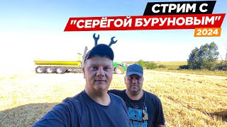 Прямой эфир "Будни Тракториста". В гостях друг Алексей Спиридович. 10.02.2024.