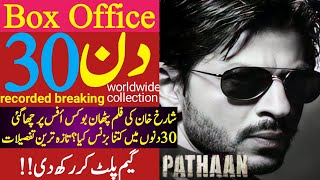 pathaan box office collection 30 days | pathaan total worldwide box office collection | xineppa