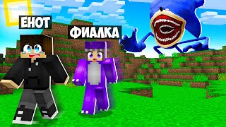 ВЫЖИВАНИЕ В МИРЕ ШИН СОНИК В МАЙНКРАФТ! ЕНОТИК SHIN SONIC MINECRAFT