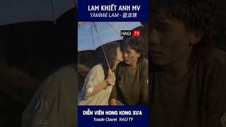 Lam Khiết Anh (Yammie Lam - 藍潔瑛) MV | Diễn Viên Hong Kong - Một Thời Để Nhớ  #Shorts