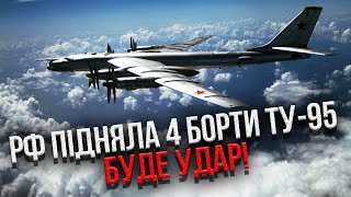 Помста РФ за Торопець! ІРАНСЬКІ РАКЕТИ ЛЕТЯТЬ НА УКРАЇНУ. РФ зібрала всі літаки. Енергетиці кінець?