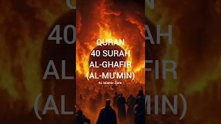 40 SURAH AL-GHAFIR 51-52 urdu translation short part-22 #allah #quran #islam #surahghafir  #shorts