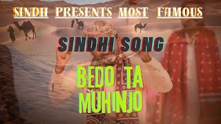 Bedo Ta Muhinjo | SINDH Version Most Viewed Jai Jhulelal BEDA E PAAR SABHI SINDHI SAHUKAAR ❤🙏🏻