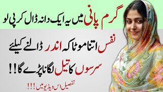 Khamoshi Tamam Sawalon Ka Behtareen | Hazrat Ali Quotes | Totkay in Urdu