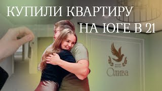 Купили квартиру на юге | Новостройка в Ставрополе | IT ипотека под 4,7%