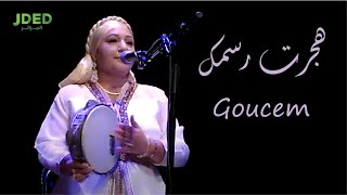 Goucem - Hdjert Rasmak l قوسم - هجرت رسمك