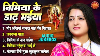 नवरात्रि गीत | Jukebox Mata Bhajan | Pandit Gaurangi Gauri Ji Devi Geet | Chaitra Navratri Devi Geet