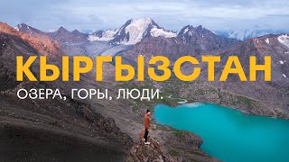 Путешествие в Кыргызстан - одна из самых красивых (и пока еще доступных!) стран в мире / Киргизия