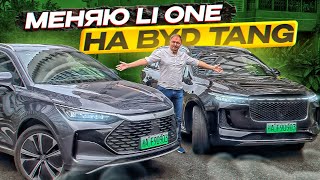 Li One или BYD Tang DM-p. Что лучше? Сравнение двух гибридов