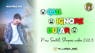 Call ignore Dular 📱santali status video😭santali shayari🥀santali status video santali status 2023