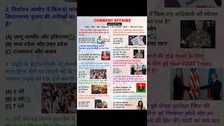 18 अगस्त करेंट अफेयर्स 2024 |Today current affairs #ssccgl  #currentaffairs #gk  #sscchsl  #upsc