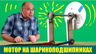 Электродвигатель на подшипниках ● 1