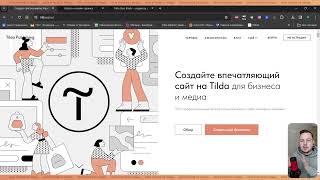 Grind University | Tilda 1 Урок |  Полный слив | Арсен Маркарян