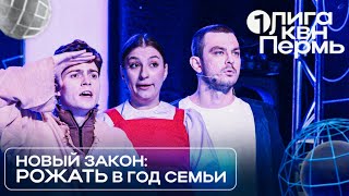 КВН. Первая лига. Между нами. СКФУ, Ставрополь. Олимпиада, Евровидение и SMM в МЧС. Первая 1/4 2024