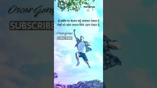 खोल पंखों को ये जमाना उड़ान देखता है.. #shorts #shortvideo #shortsfeed #ytshorts #viral #motivation