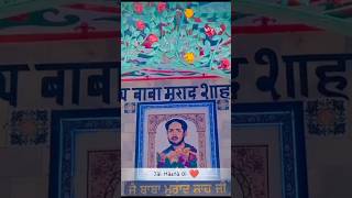 🕌Baba Murad Shah ji❤ Nakodar darbar|#nakodar #muradshahji #nakodarstatus #jaimastadi #ytshorts #786