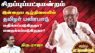 Sirappu Pattimandram | Special | Solomon Pappaiah & Team | Raja Comedy Speech