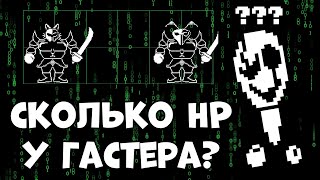 Секреты кода игры Undertale | Что я нашёл там?