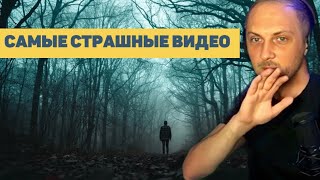 ЗУБАРЕВ СМОТРИТ ОЧЕНЬ СТРАШНЫЕ КОРОТКОМЕТРАЖКИ #3