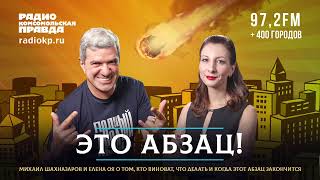 🇷🇺 ЭТО АБЗАЦ  / Иноагенты бегают по судам, Стармера обвинили в поддержке России из-за котёнка. 🎥🎤🚀🔥💥