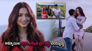 Sundeep Kishan & Tamanna Bhatia Telugu Super Hit Tollywood Movie Scene ||@teluguwowcinema9868