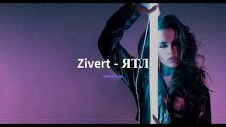 ZIVERT - ЯТЛ(ТЕКСТ/LYRICS)