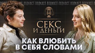 Секс по телефону или как ВЛЮБИТЬ В СЕБЯ голосом?