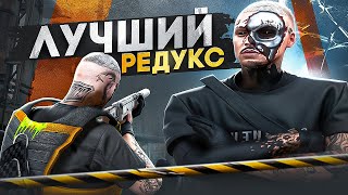 ЛУЧШИЙ РЕДУКС ДЛЯ ГТА 5 РП, РЕДУКС С ЛУЧШЕЙ ОПТИМИЗАЦИЕЙ В GTA 5 RP / NICK REDUX / MAJESTIC RP