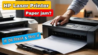 HP Laser Printer Paper Jam || How to Fix it Easily