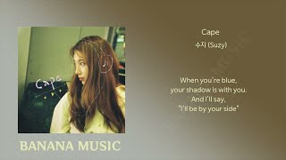 수지 (Suzy) - Cape/가사