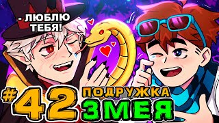 Lp. Игра Бога #42 ВЕЛИКОЕ ПРИЗНАНИЕ • Майнкрафт