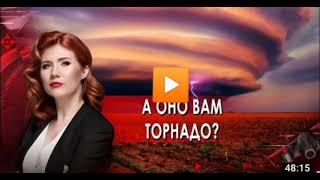 А оно вам торнадо?  Тайны Чапман. (17.01.2022). Видео