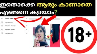 How to delete Youtube search history malayalam/How to delete Youtube Watch History malayalam/youtube