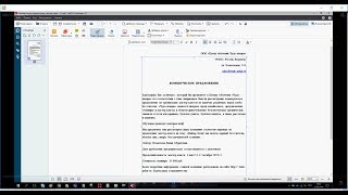 Как выполнить многострочное редактирование документа в ABBYY FineReader PDF 15