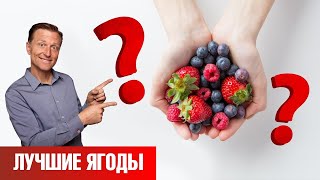 Самые полезные ягоды на кето-диете и не только! 👍