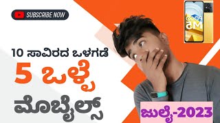 Best mobiles under 10000 kannada july 2023