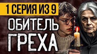 (№1) САМЫЙ СТРАШНЫЙ СЕРИАЛ НА НОЧЬ - ОТЕЛЬ "ПЕТРОВСКИЙ" - УЖАСЫ. МИСТИКА