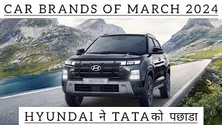 Top Selling Car Brands Of March 2024 ! India ! Car Guruji