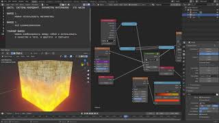 Blender 3D (продвинутый уровень) ► 1. Основы процедурной работы с материалами (ускоренная версия)