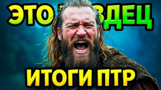 Diablo 4 – Итоги ПТР и что готовит Сезон 6